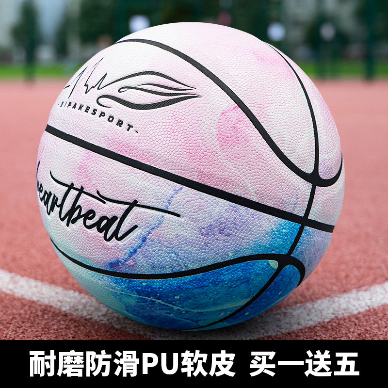 篮球正品标准7号成人学生室内外比赛训练中考专用吸湿耐磨防滑球
