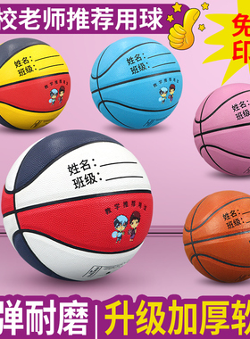 儿童篮球幼儿园蓝色3号4号定制蓝球小学生5号训练免费刻字专用球