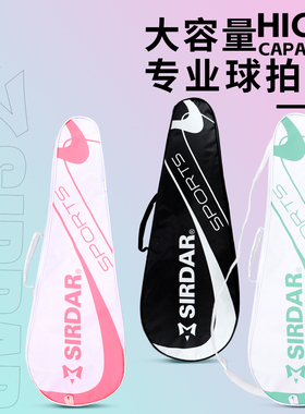 羽毛球包大容量男女款手提单肩网球拍包耐磨羽毛球拍包便携袋
