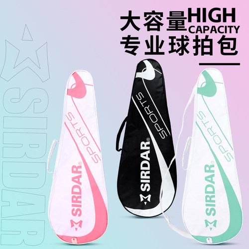 加大容量专业球拍包防水耐磨