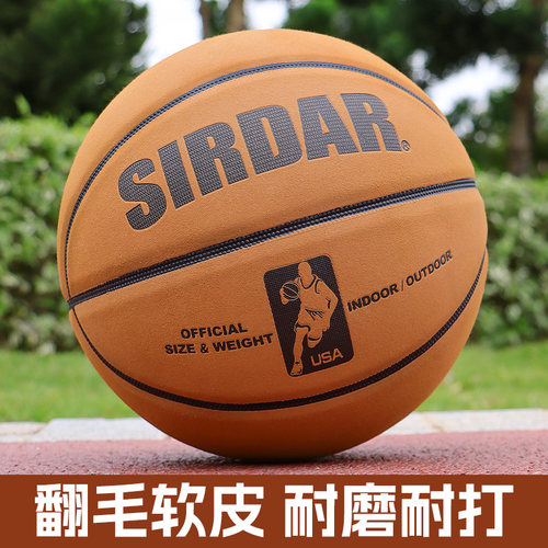 翻毛软皮篮球耐磨耐打多款可选