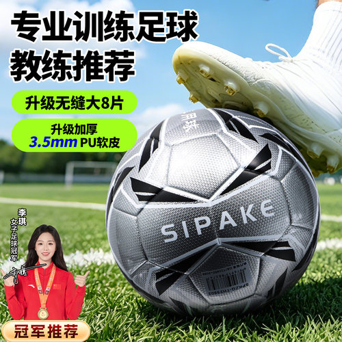 2026世界足球，成人训练中考比赛标准，
