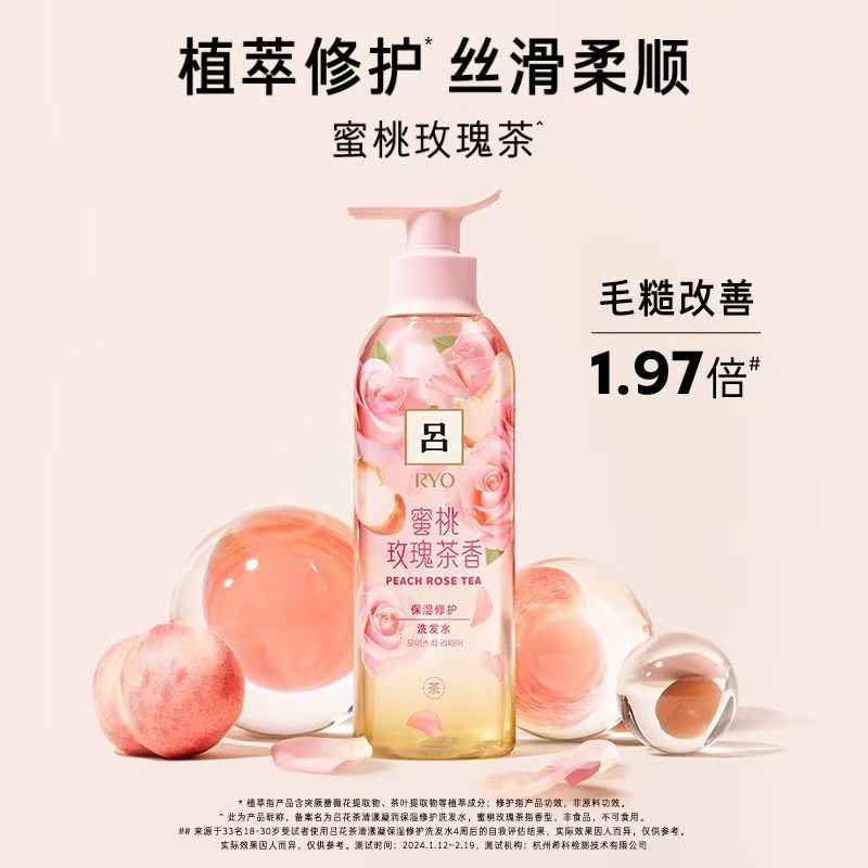 洗发水中干性RYO/吕柔顺丰盈蓬松