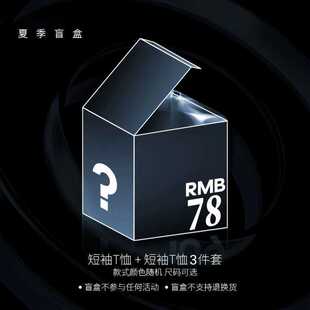 千万能解渴重磅260G-300G圆领纯棉盲盒短袖男女T恤可选尺码清仓价