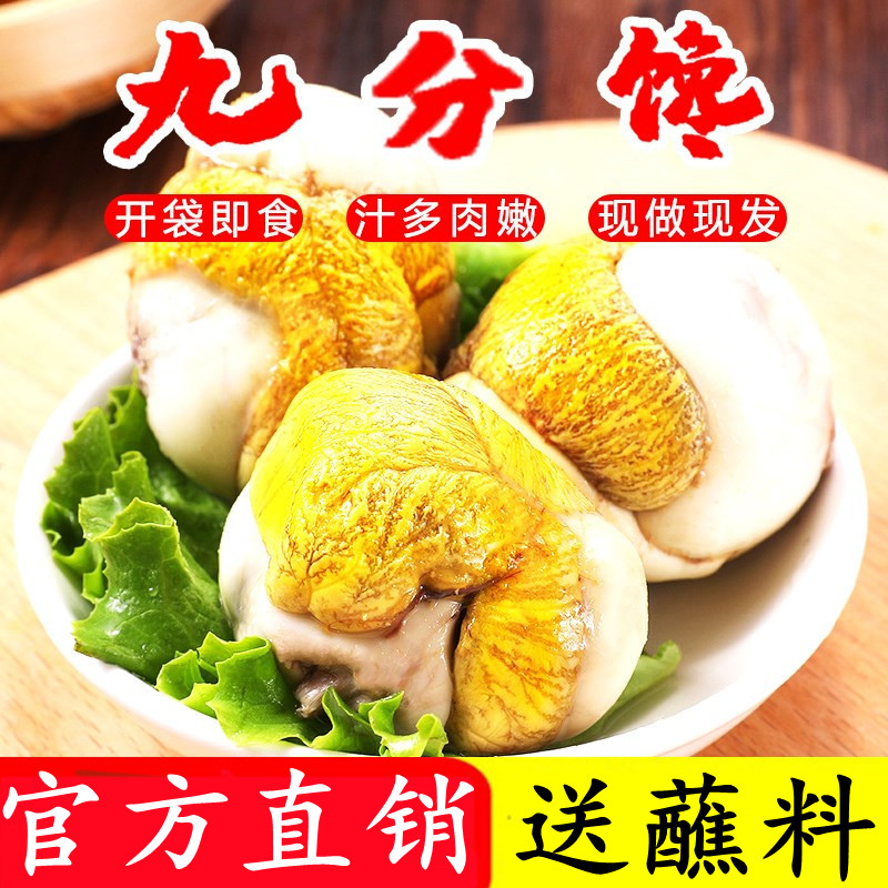 九分馋活珠子开袋即食香辣五香味