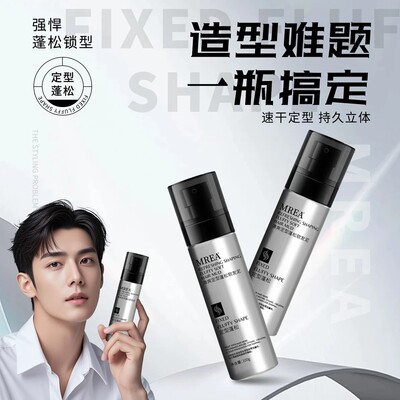 【下单立减50】软发泥零门槛头发蓬松打理发型清香持久定型ZH