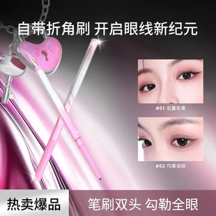 Hello ya折角眼线胶笔双头刀锋设计防水防汗持久不晕染不掉色WT2