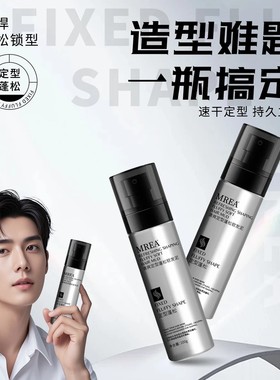 【下单立减50】软发泥零门槛头发蓬松打理发型清香持久定型ZH3