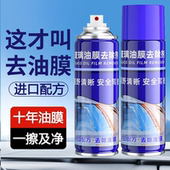汽车前挡玻璃油膜去除剂车窗强力去油去污油膜清洗剂车居两用ZH2