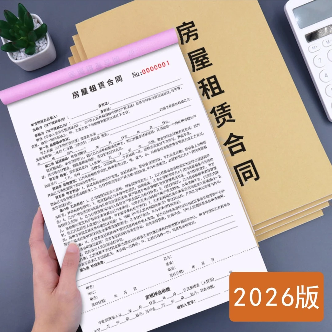 租房合同房屋租赁合同范本租房协议出租合同背面带责任承诺书JW