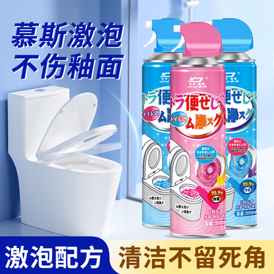 新升级马桶清洁剂慕斯泡沫强力去污香氛洁厕剂强力除垢洁厕灵JW2