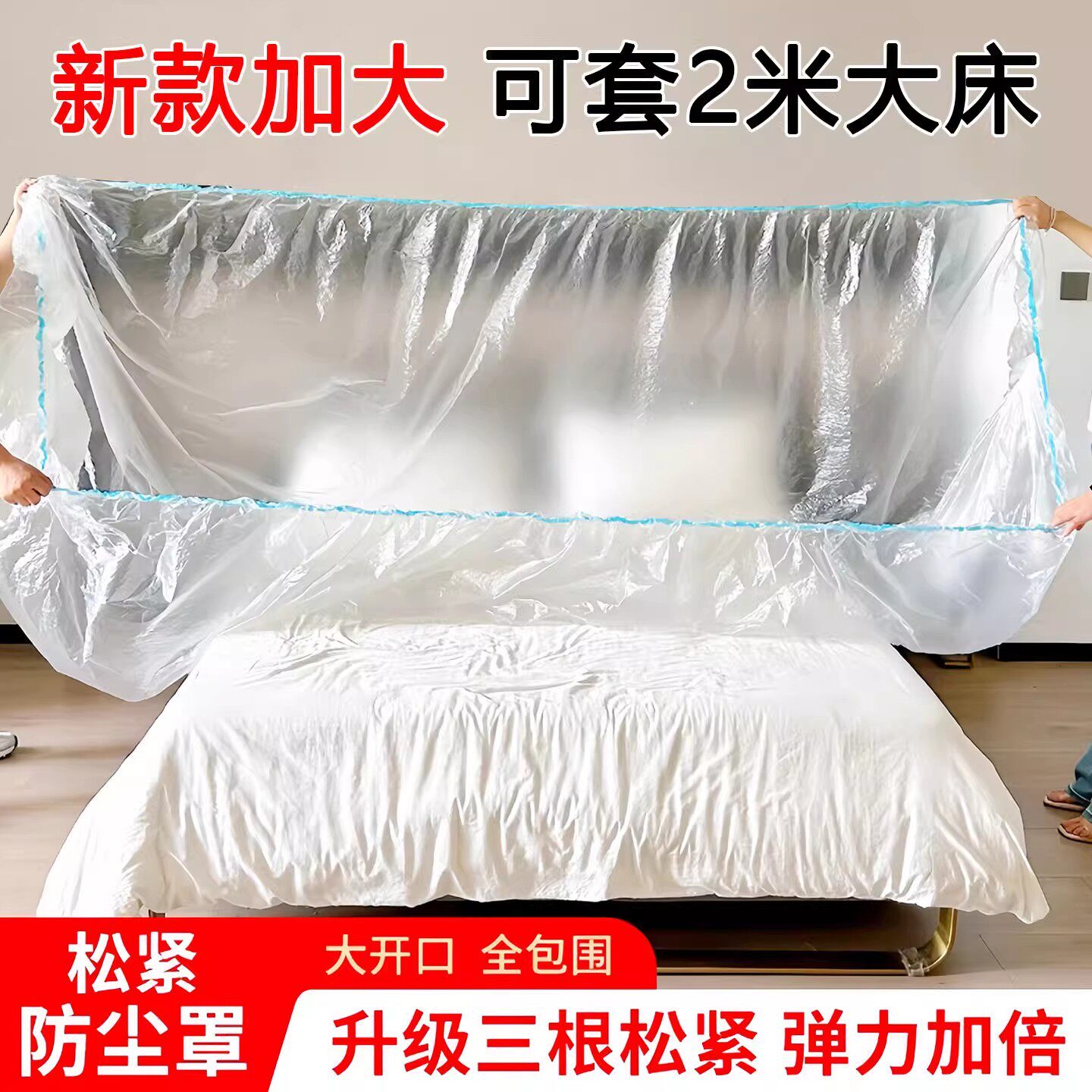 【加大加厚款】一次性松紧束口床铺床罩全盖全包沙发家具宿舍ZH6