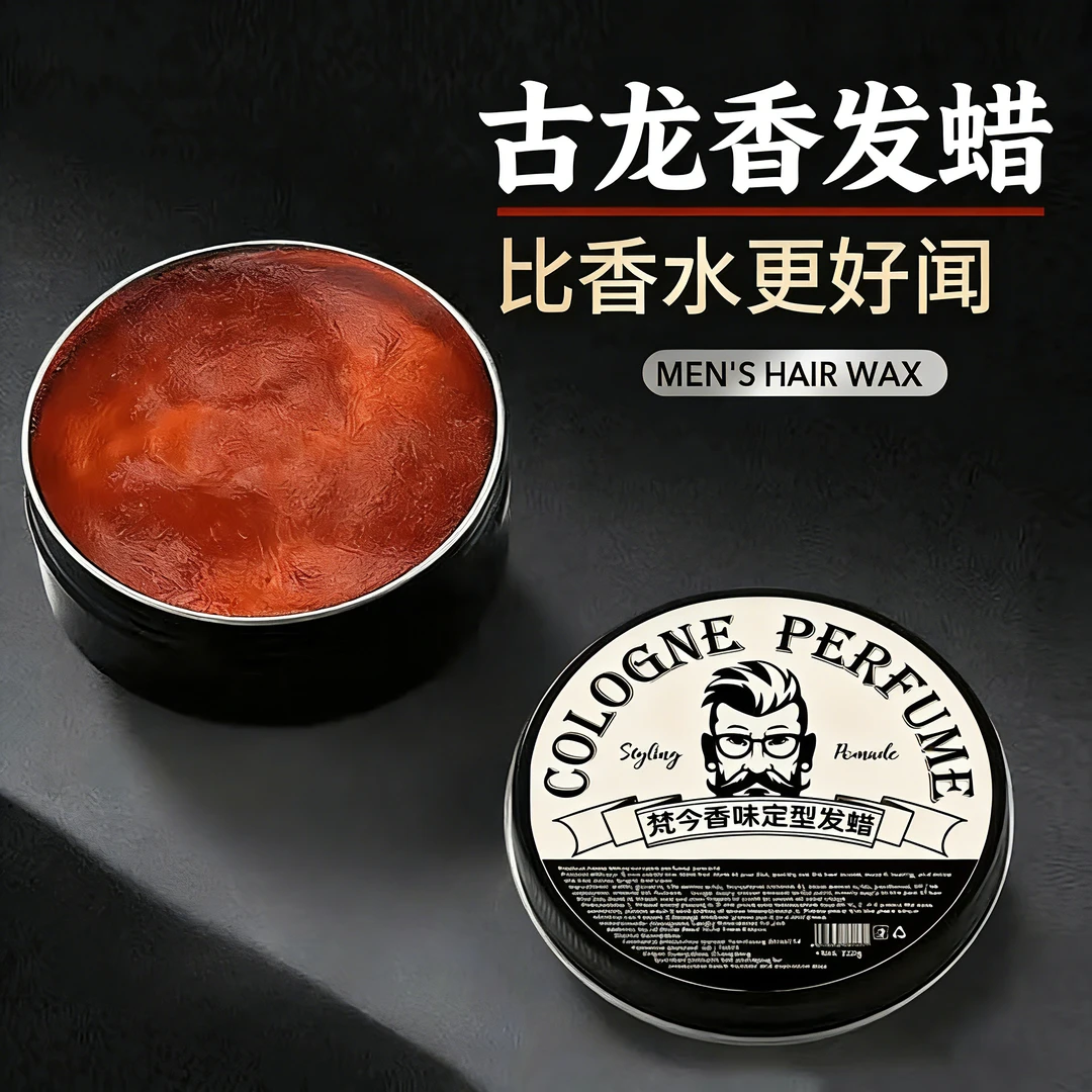 升级古龙香味发蜡蓬松定型清香型高端清爽发廊专用油头膏发泥JW2