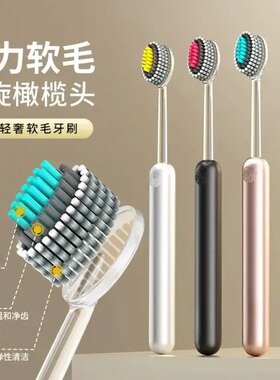 【轻奢山型牙刷】橄榄头螺旋弹力软毛高档护龈成人家用WT2