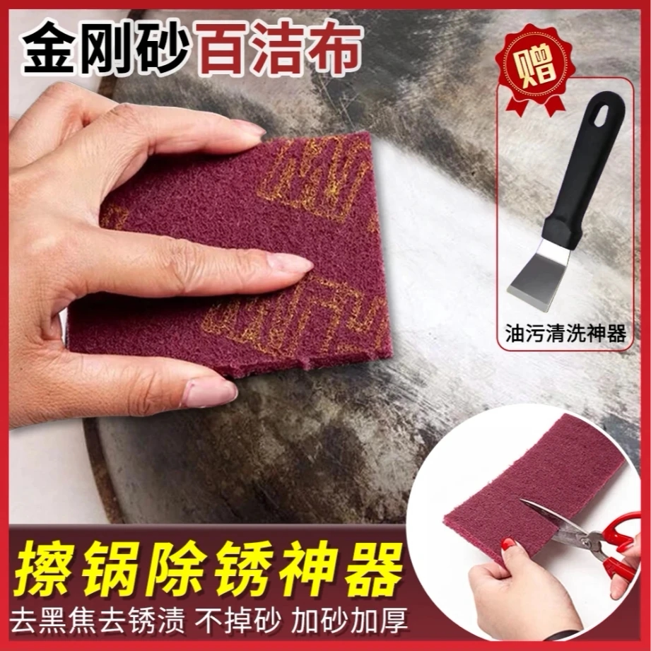 金刚砂百洁布擦锅锅底去油污厨房清洁布门窗瓷砖去锈清洁抹布JW