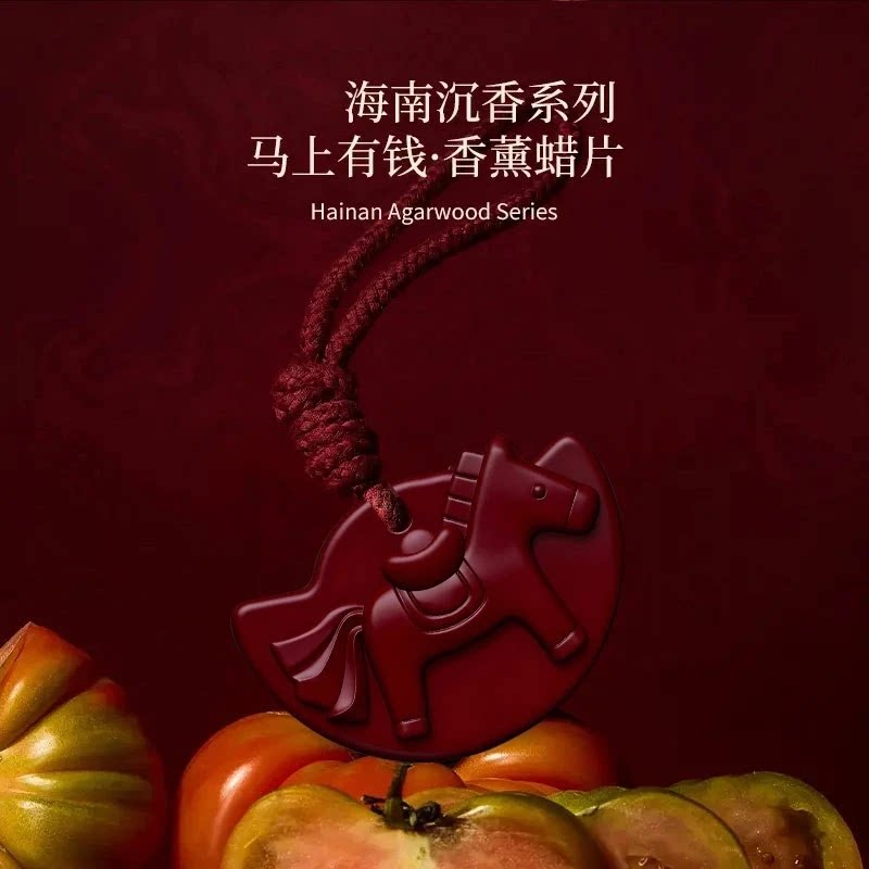 辞旧迎新马年限定款马上有钱乌木沉香香薰蜡片衣柜橱柜鞋柜浴室JW
