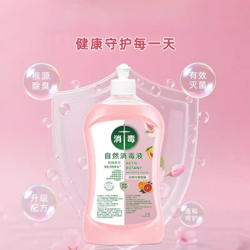 【下单立减50】衣物消毒自然消毒液内衣裤留香白桃葡萄柚WT,居家日用,其它,淘宝优惠券,粉丝福利购,淘宝优惠卷