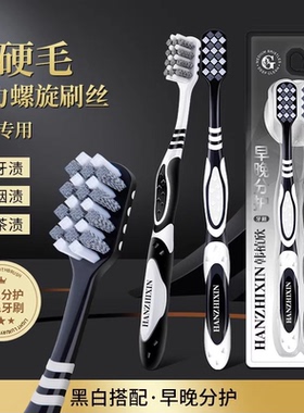 【下单立减50】硬毛祛渍牙刷成人家用强效清洁提亮牙齿专用QK2
