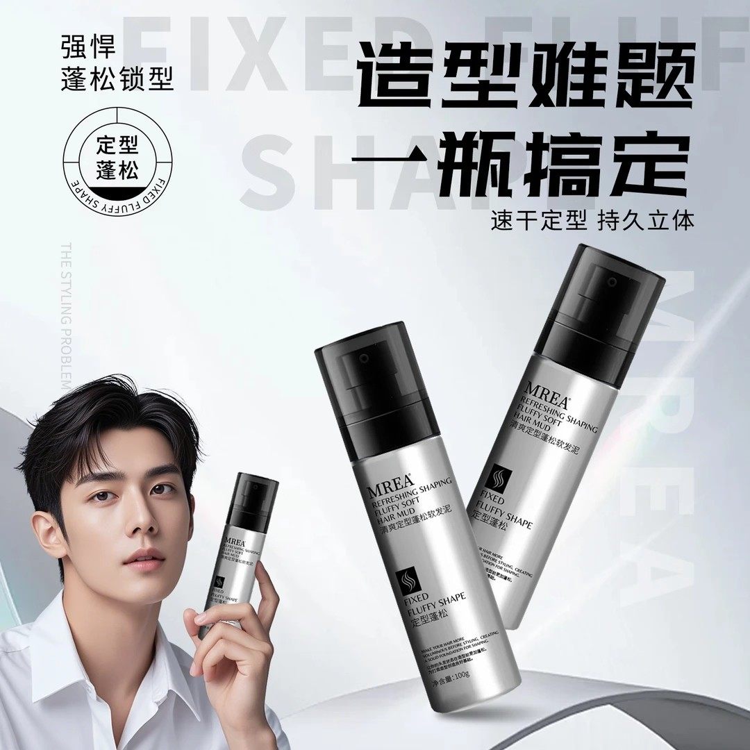 【下单立减50】软发泥零门槛头发蓬松打理发型清香持久定型ZH5