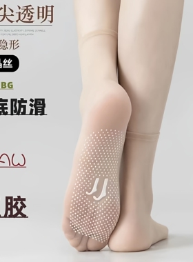 【下单立减50】硅胶防滑夏天女超薄款袜子水晶袜春夏季袜防滑JW3