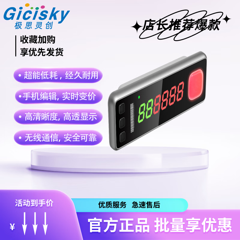 Gicisky智能仓库20代6位数码管电子拣货标签PTL拣选提货灯ESL贴墙系统 仓库拣货20代怎么看?