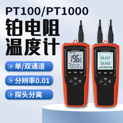 开普森铂电阻温度计pt100测温仪