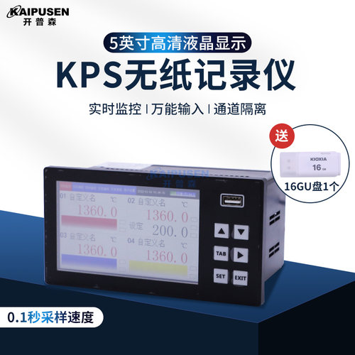 开普森热电偶工业级多路巡检仪