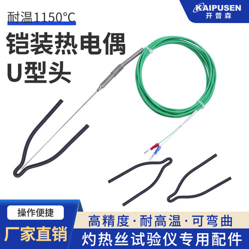 灼热丝专业针焰燃烧机探头