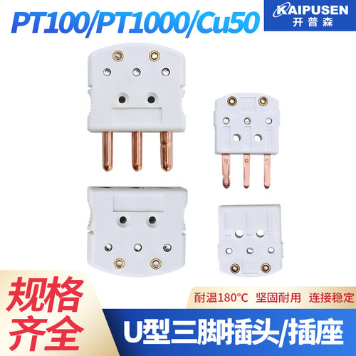 pt100热电阻连接器插头屏蔽线