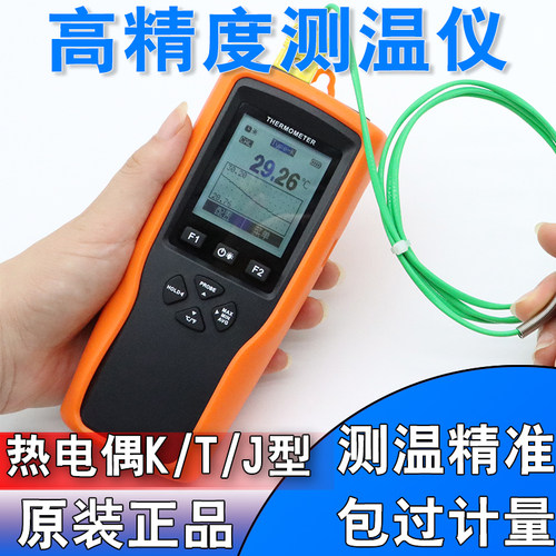 高精度便携式热电偶K型热电偶t