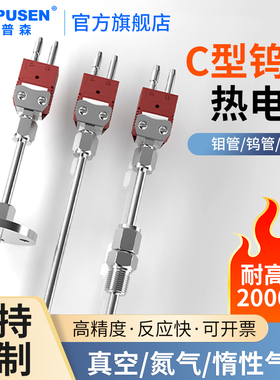 开普森C型钨铼热电偶丝WRe526D型325钨铼丝裸露细钨铼钼钨管真空