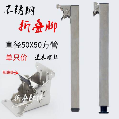 重型家装可折叠方管自锁床腿沙发腿桌脚支架吧台柱培训会议桌腿