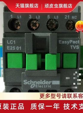 EasyPact TVS 交流接触器 LC1-E3210M5N 220V LC1E3201 Schneider