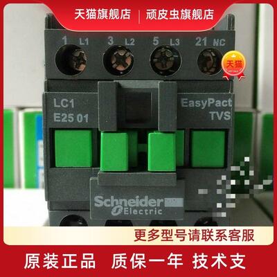 EasyPact TVS 交流接触器 LC1-E3210M5N 220V LC1E3201 Schneider