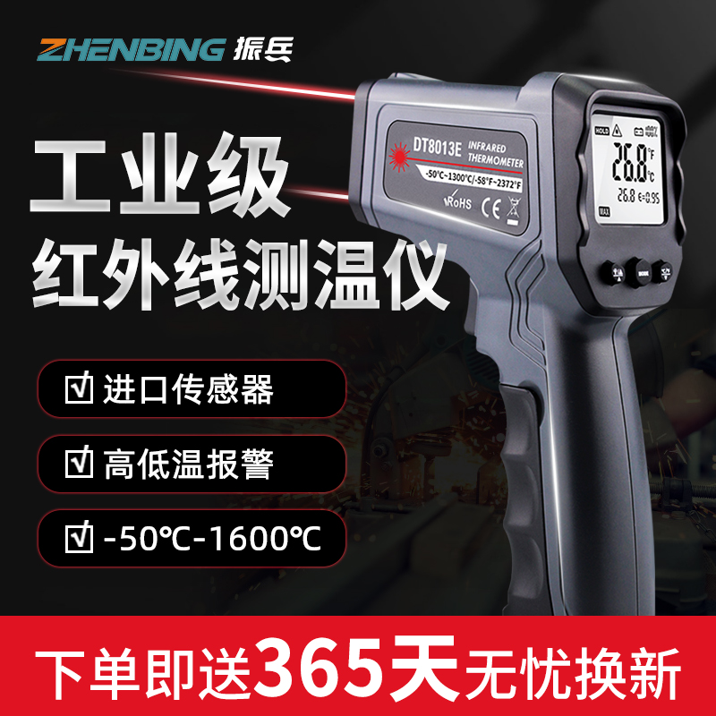 工业高精度手持烘焙红外线测温仪