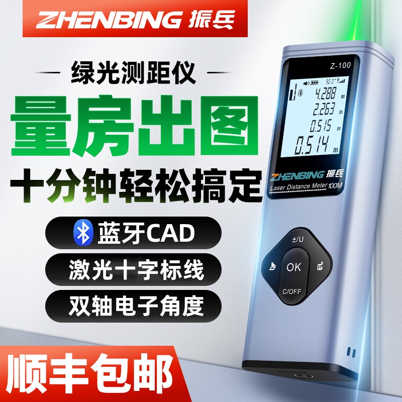 绿光测距仪激光十字电子尺高精度