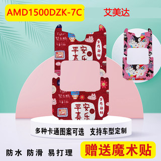 艾美达AMD1500DZK-7C电动三轮车脚垫防水防滑丝圈脚踏垫加厚脚踩