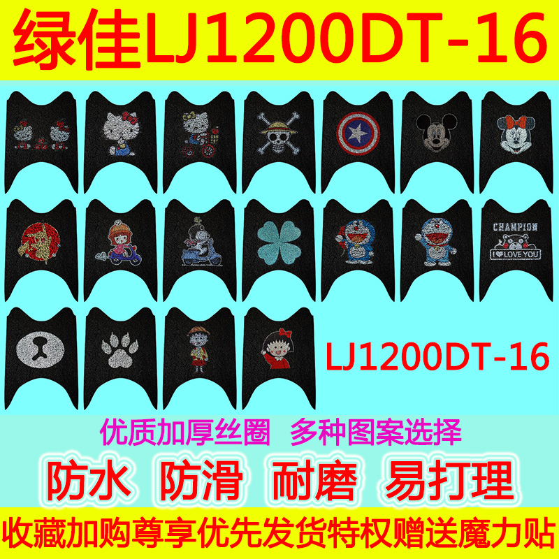 防水防滑电动车脚垫绿佳