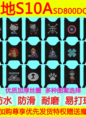 适用于森地S10A电动车脚垫  SD800DQT-6防水防滑丝圈脚踏垫脚踩垫