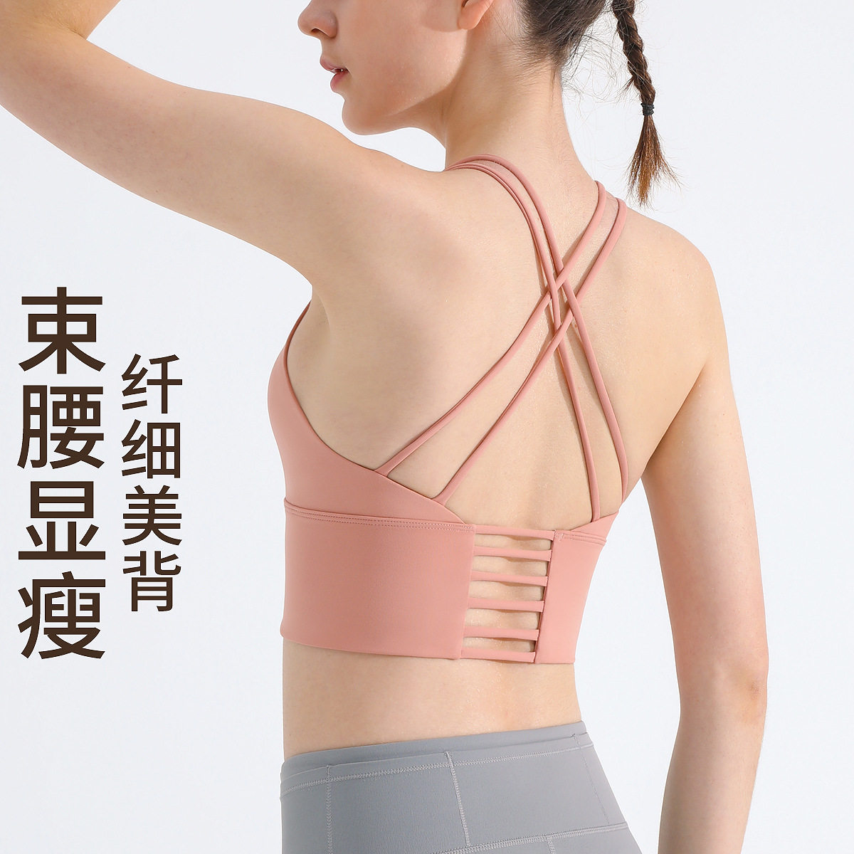 细肩带美背运动内衣女士