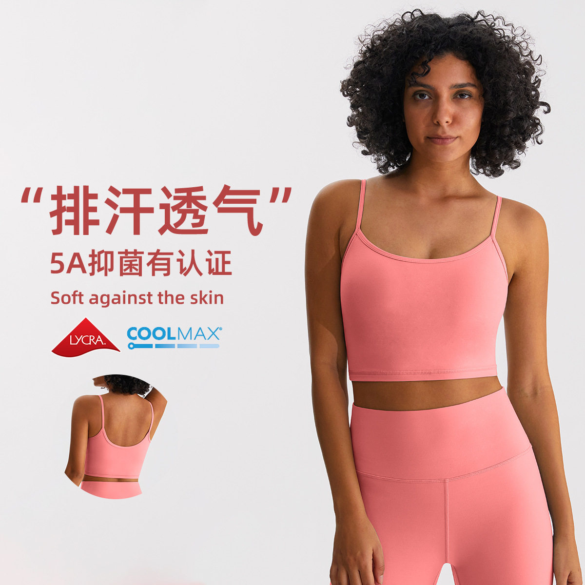 莱卡运动内衣女塑形跑步