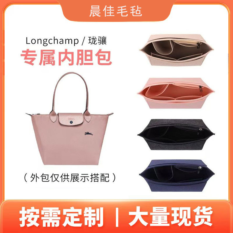 毛毡包龙骧内胆包化妆用
