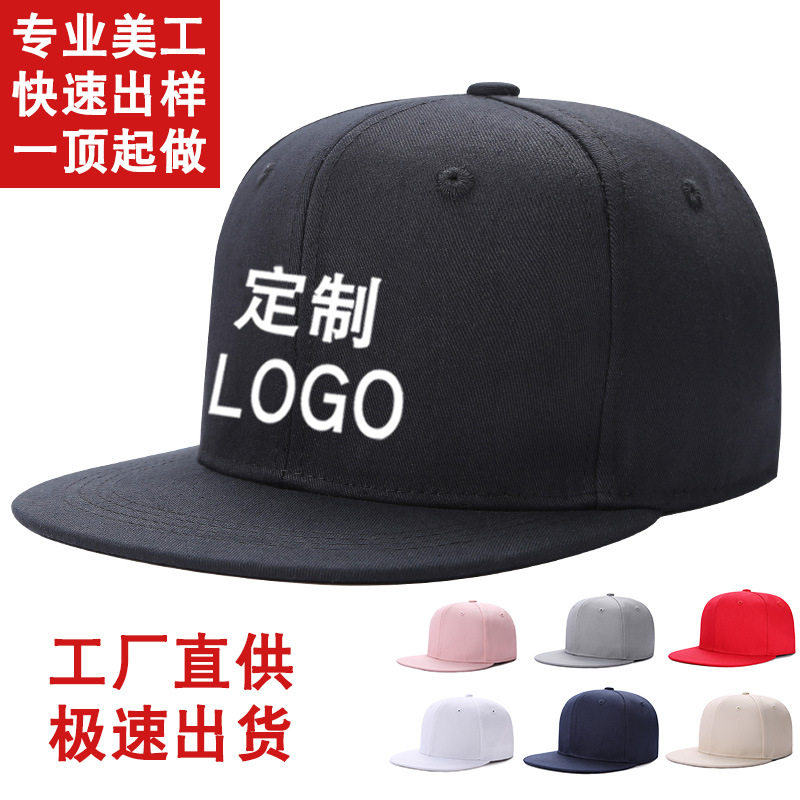 纯棉平沿帽嘻哈帽logo韩