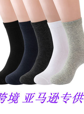 2026男式运动袜子春夏纯