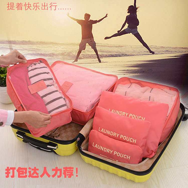 韩版旅行收纳包六件套防