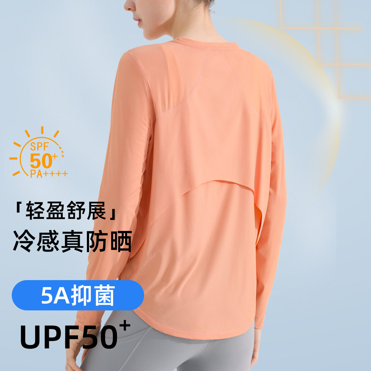 防晒运动罩衫女网纱透气