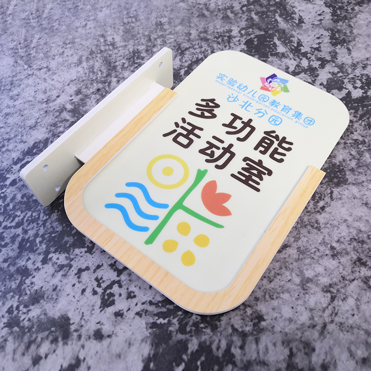 卡通门牌广告有机玻璃可更换学校班牌幼儿园防水标识牌温馨提示牌