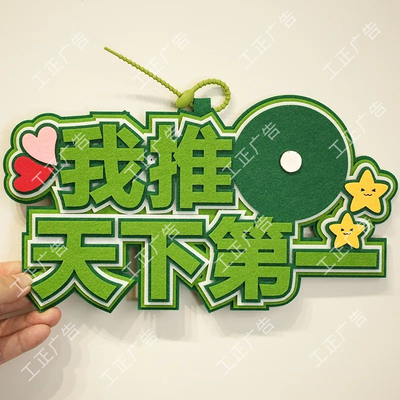 定制字体墙贴毛毡字照片墙装饰图形墙面不织布3d立体贴纸英文字母