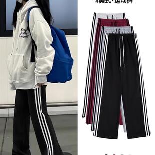 条纹阔腿裤女2026新款春秋窄版显瘦垂感休闲小个子卫裤直筒运动裤