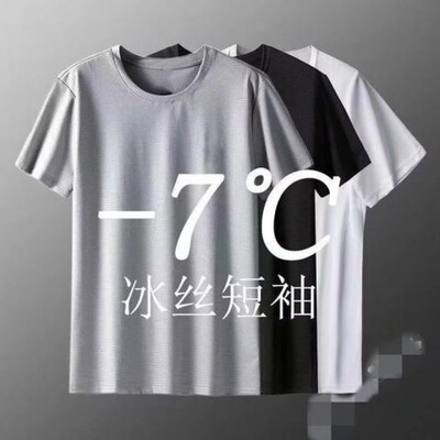 menclothes夏季冰丝短袖